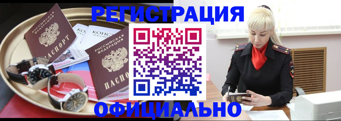 временная прописка в Мурманской области