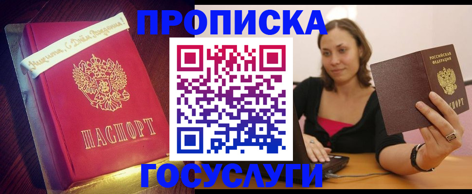 найти адрес прописки в Мурманской области