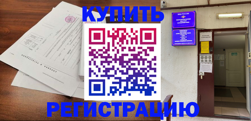 регистрация для школы в Мурманской области