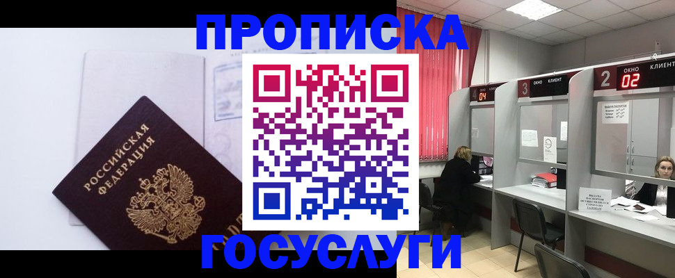найти адрес прописки в Мурманской области