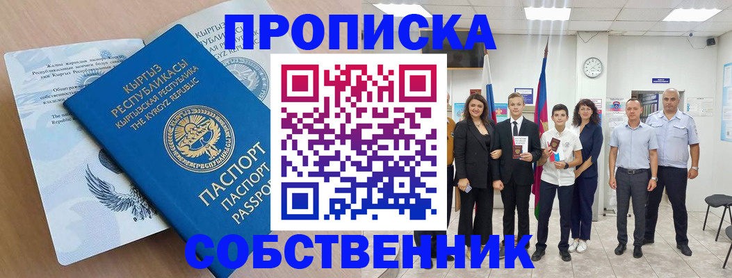 временная регистрация поиск в Мурманской области