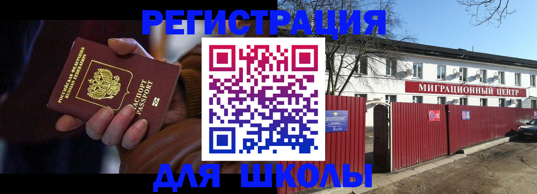 миграционный учет в Мурманской области